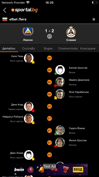 Sportal.bg screenshot-4