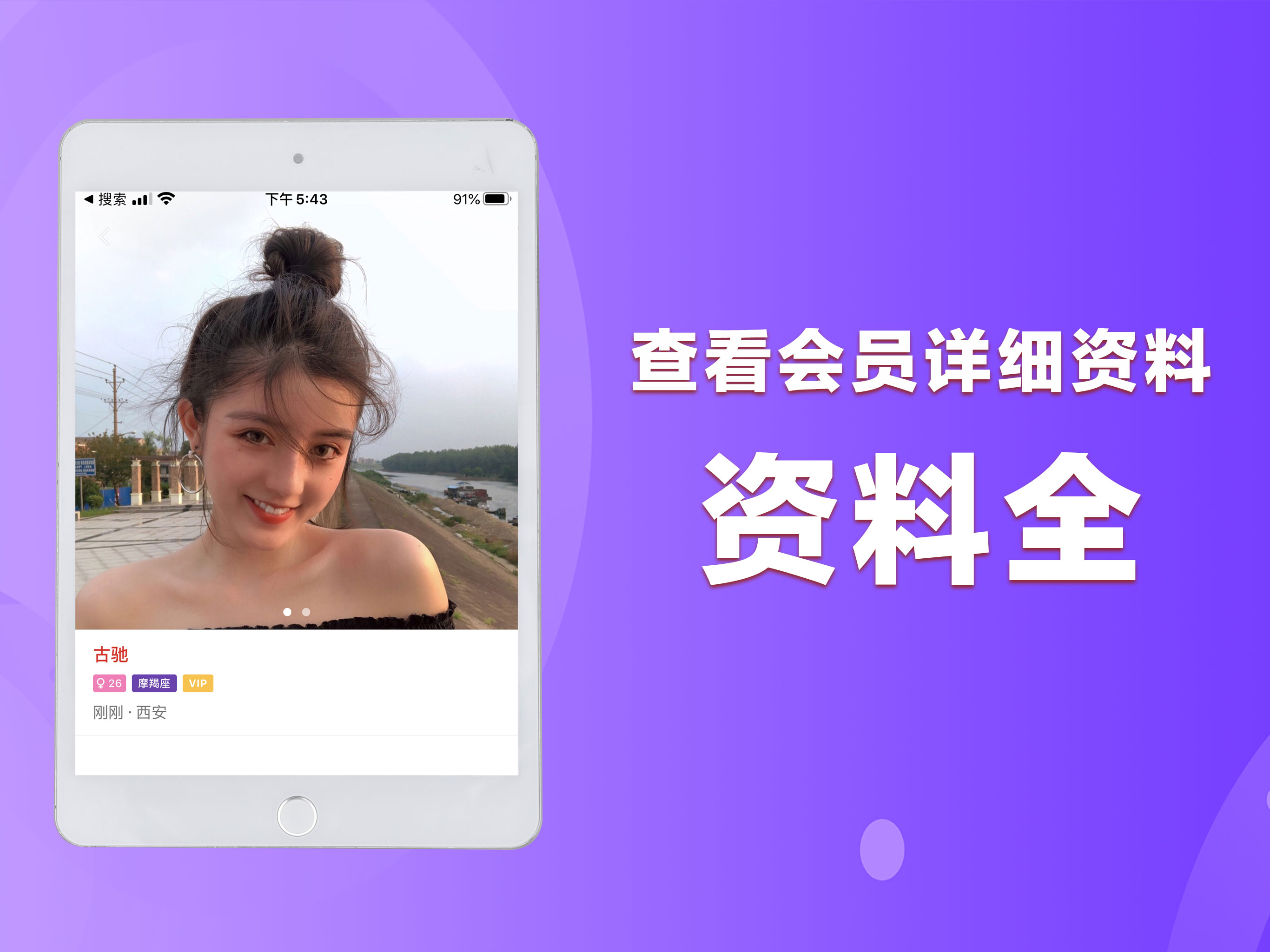 蜜约 - 附近陌生人交友约会