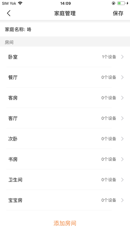 #4. HVAC语音助手 (iOS) 由: 荣锋 林