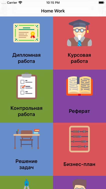 Home Work for students