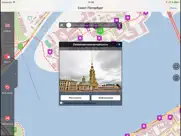 С-Петербург аудио-путеводитель айпад изображения 1