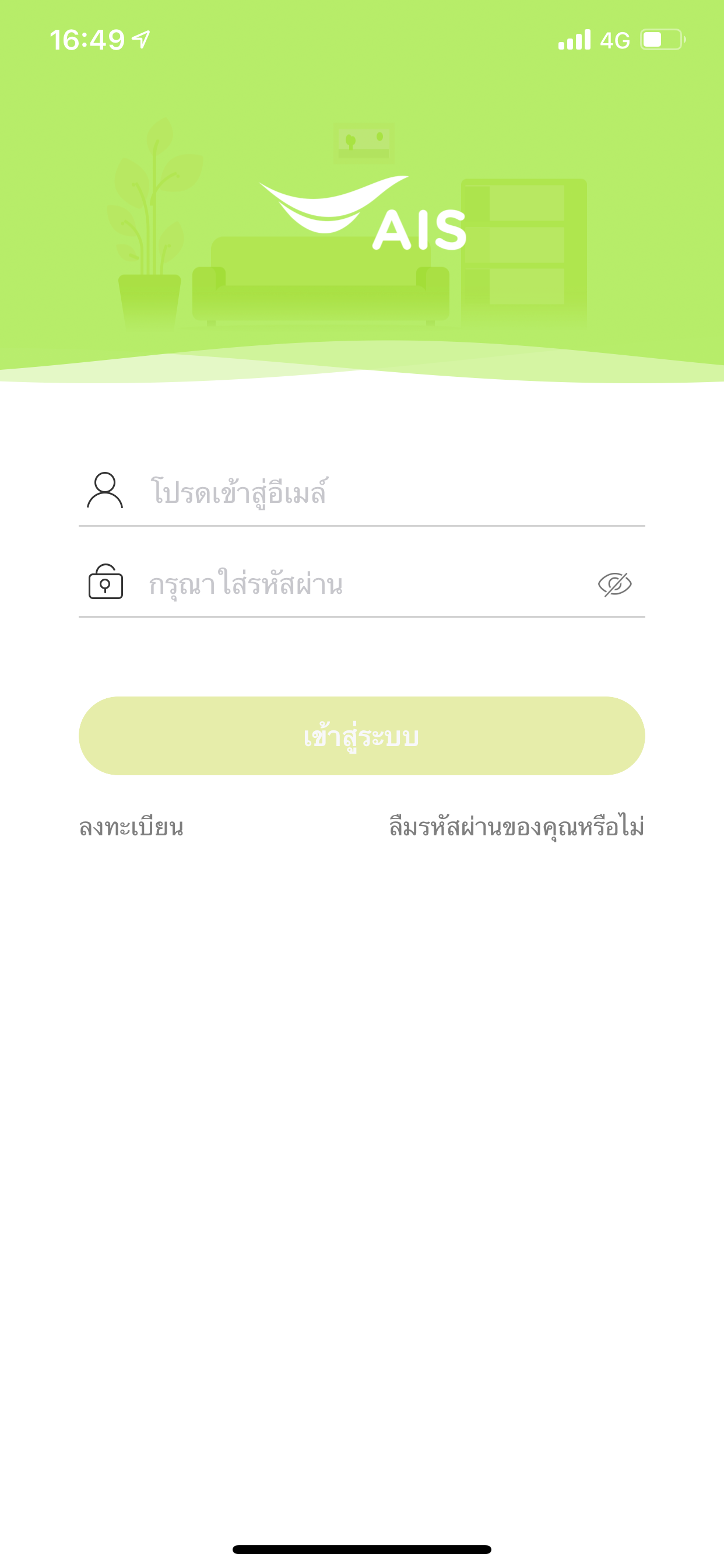 AIS Smart Home