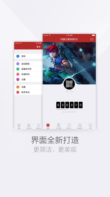 网易将军令 screenshot-3