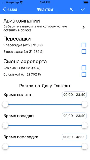 UZaero screenshot 3