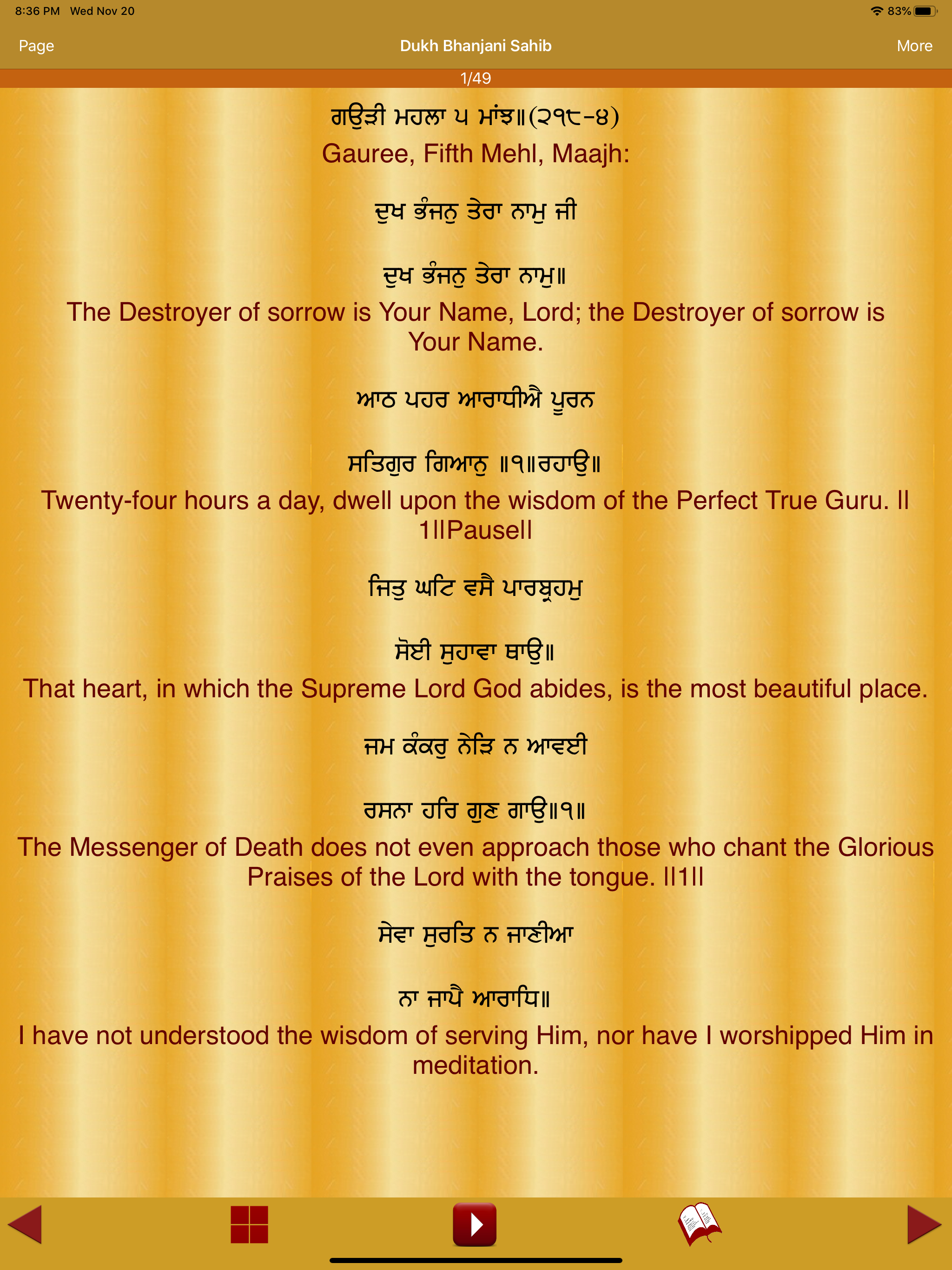 Dukh Bhanjani Sahib Audio