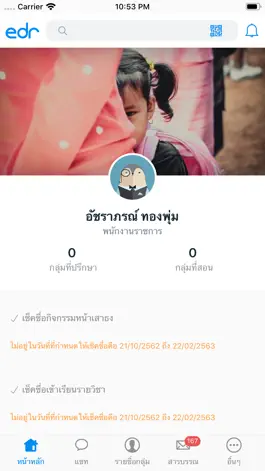 Game screenshot Edr Plus apk