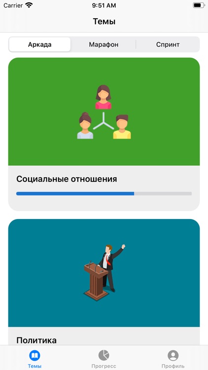 Обществознание Викторина