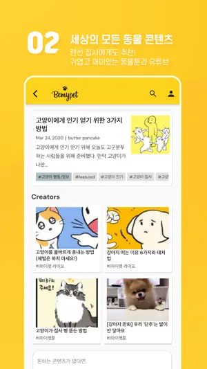 비마이펫: 반려생활의 모든 순간을 함께합니다 screenshot 3