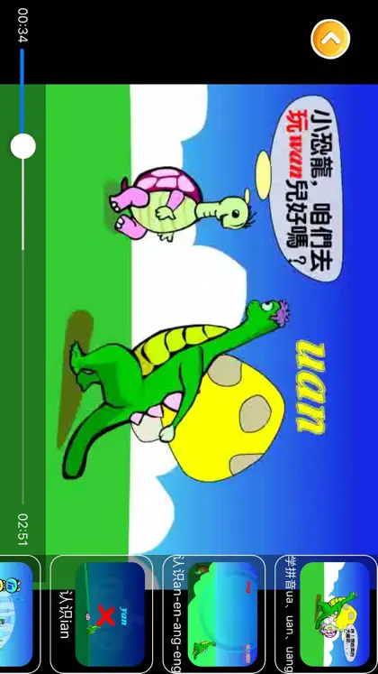 Screenshot 3 di 6 di 拼音学习 儿童早教认身体学画画