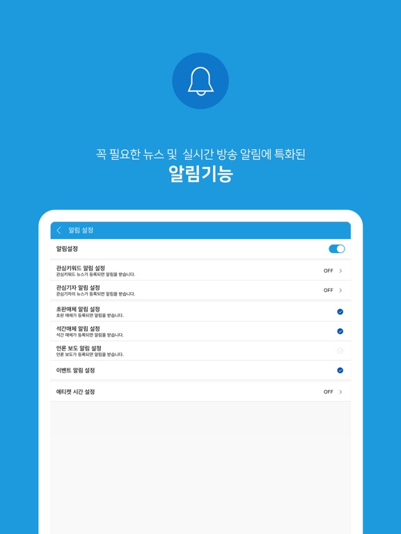 Screenshot #6 pour 아이서퍼 V4M