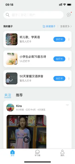 Game screenshot 爱学楼 mod apk