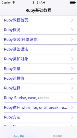 Ruby大全のおすすめ画像1