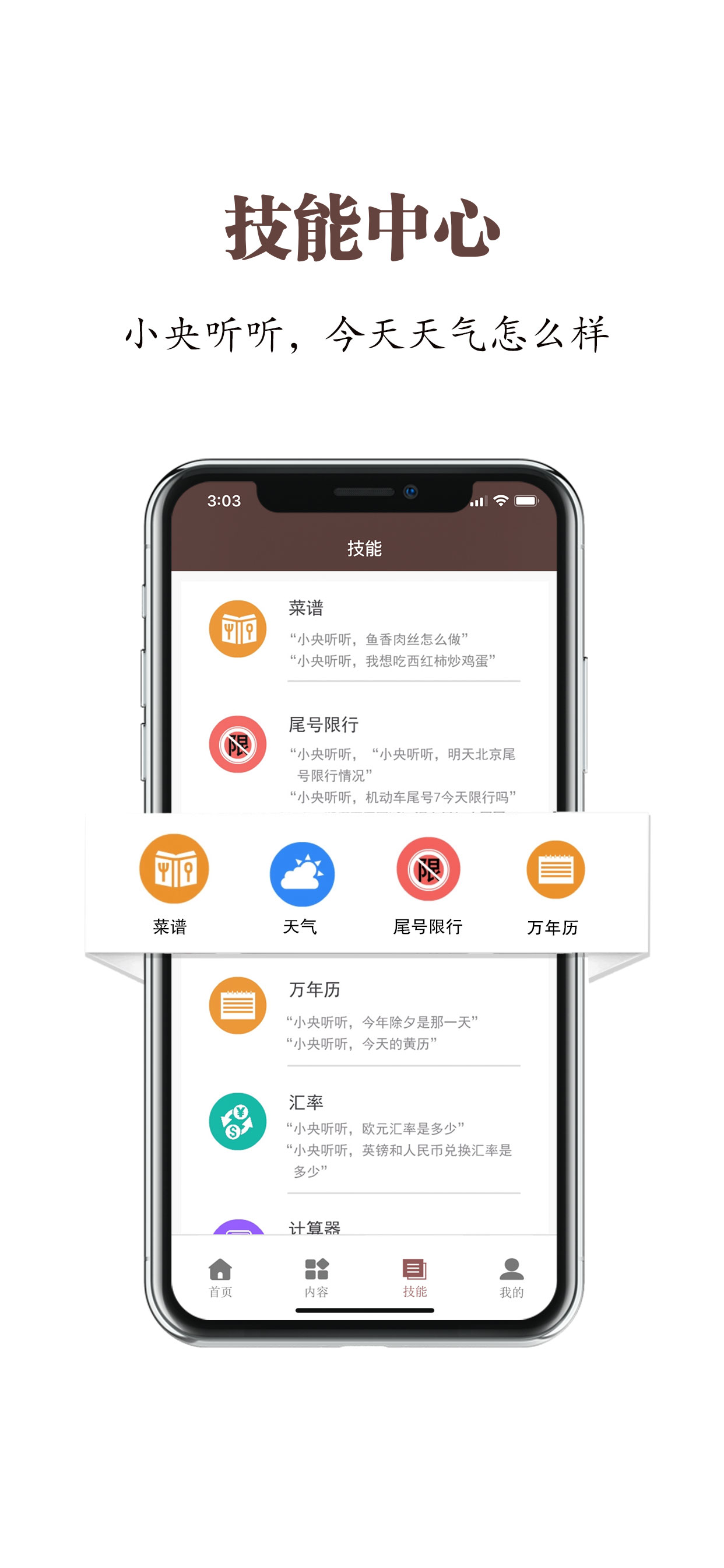 小央音箱 screenshot 5