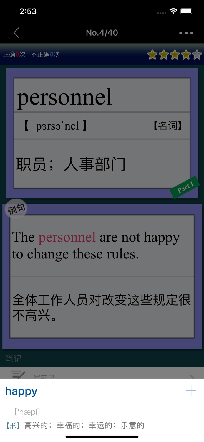 CET4重要英语单词