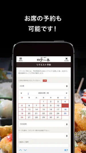 串かつ専門 四季一善の公式アプリ screenshot 4