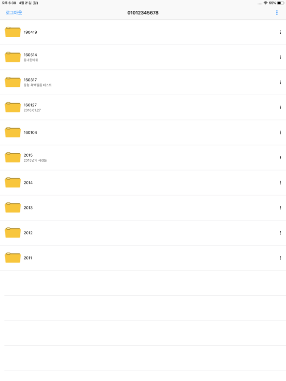 Screenshot #5 pour 마루스캔