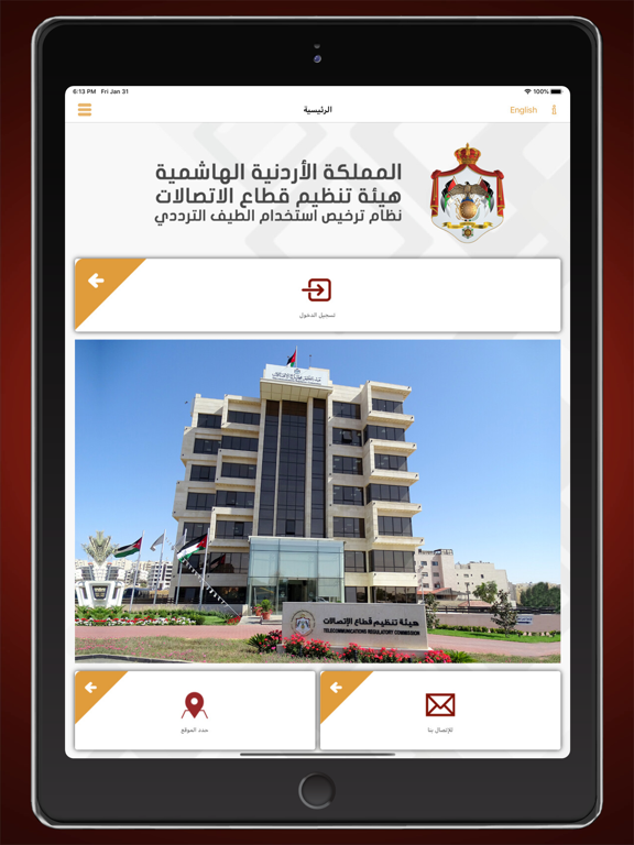 TRC Jordan RSMD iPad screenshot
