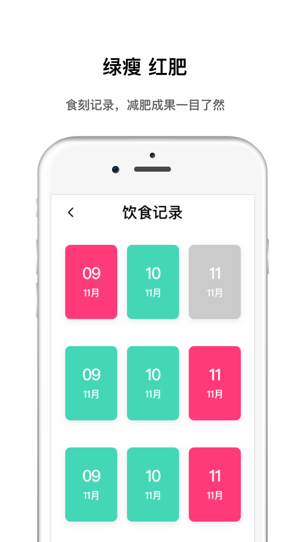 食刻 饮食记录和食物热量计算工具free Download App For Iphone Steprimo Com