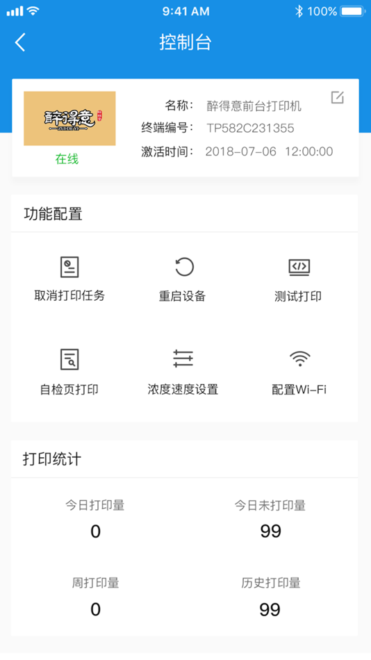 #4. 汉印云 (iOS) Podle: Xiamen Hanin Co.,Ltd.