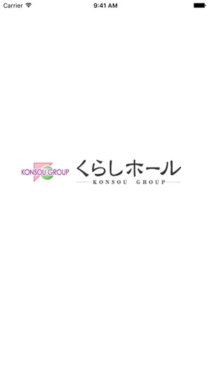 くらし葬祭/法要日お知らせ等 screenshot 1