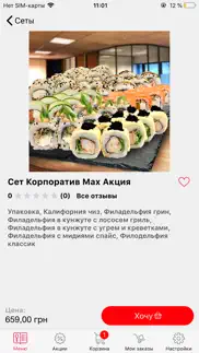 tokyo sushi iphone screenshot 3