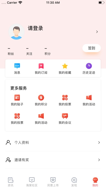 乐山发布 screenshot-4