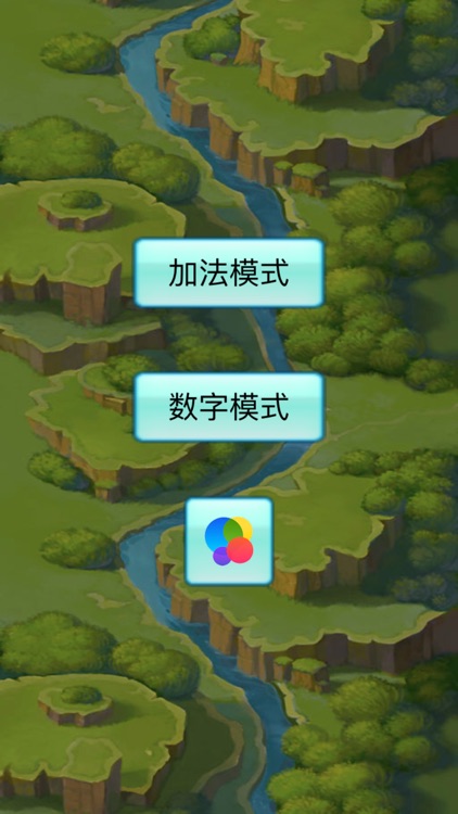 数字打飞机 - Number Fire Plane screenshot-4