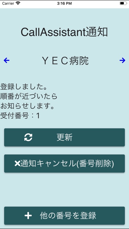 Seagull-LC Call Assistant