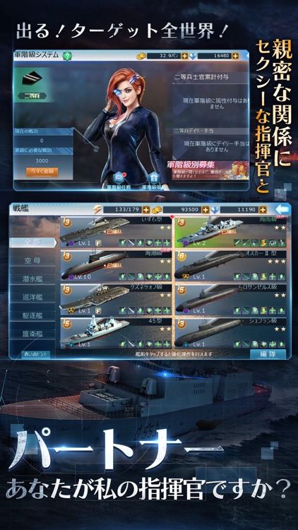 スーパー戦艦：地海伝説 screenshot-3