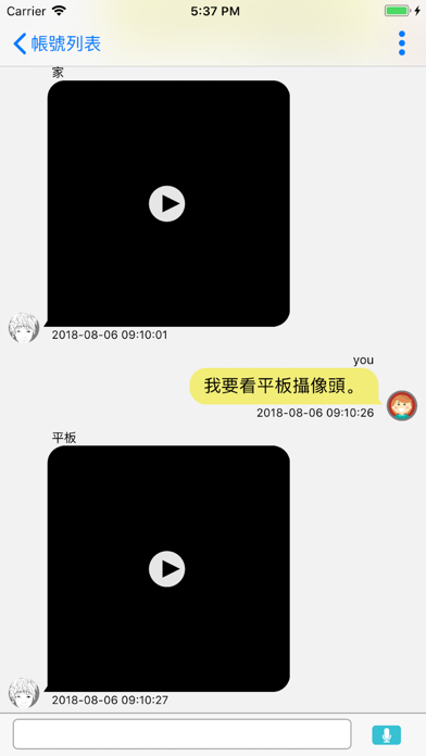 雲端門禁 screenshot 2