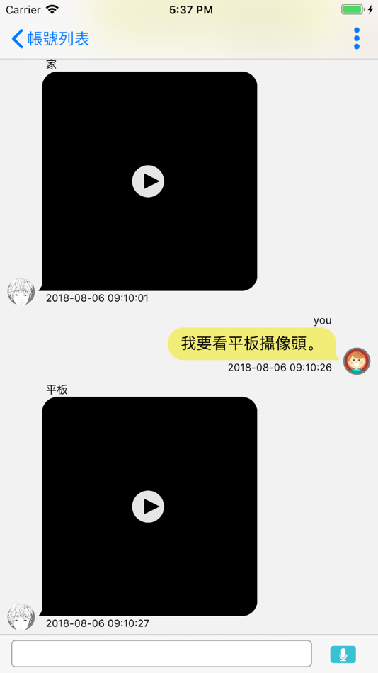 #2. 雲端門禁 (iOS) 来自: infairy