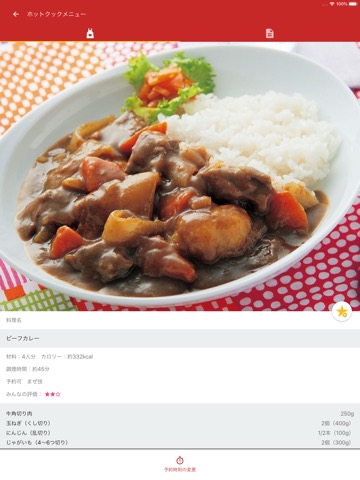 COCORO KITCHENのおすすめ画像4