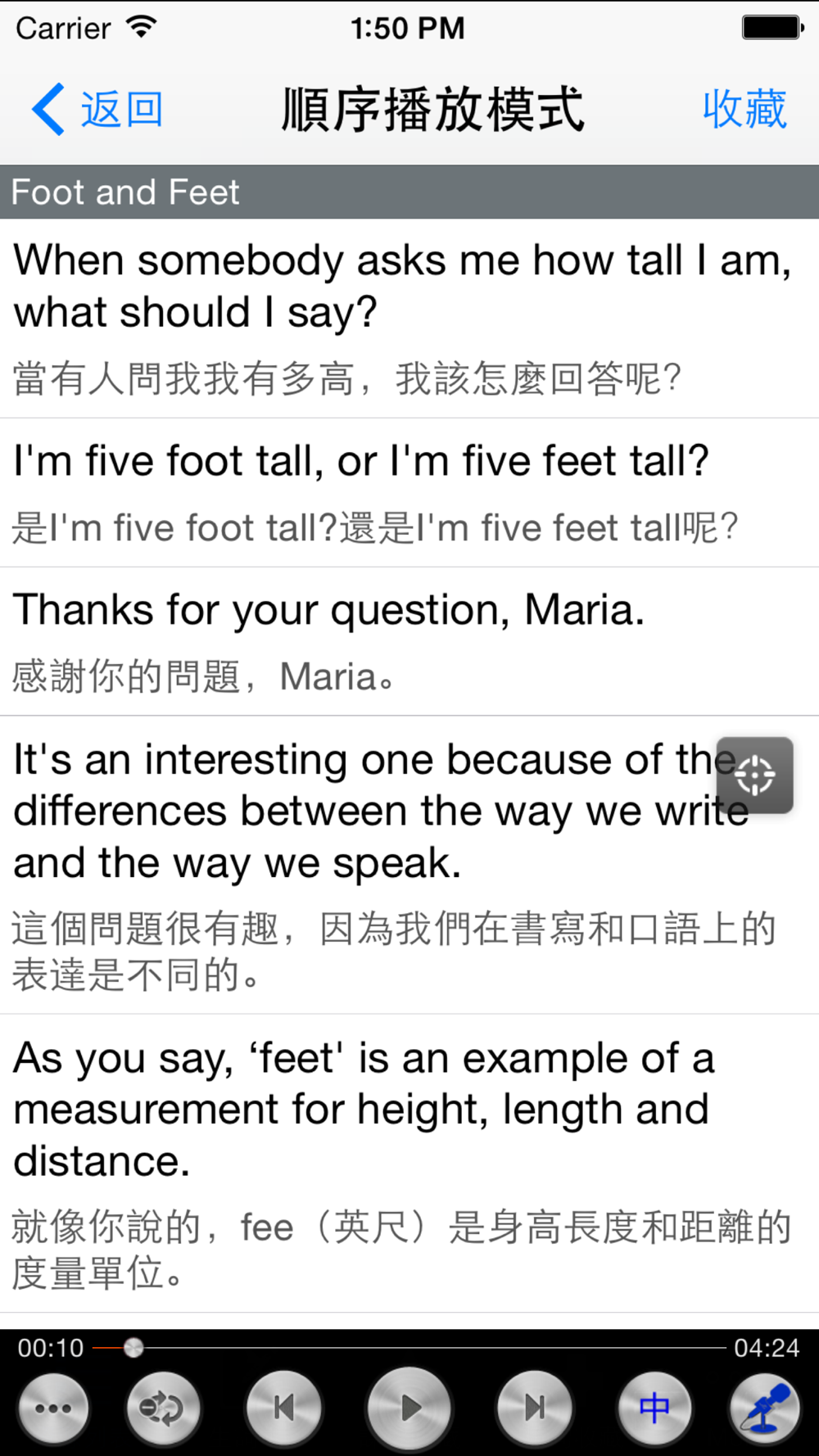 英式英语教学精华free Download App For Iphone Steprimo Com