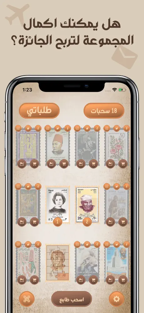 العاب ذكاء الدول اختبار طوابع