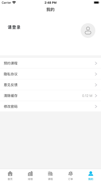 无限体育 screenshot-4