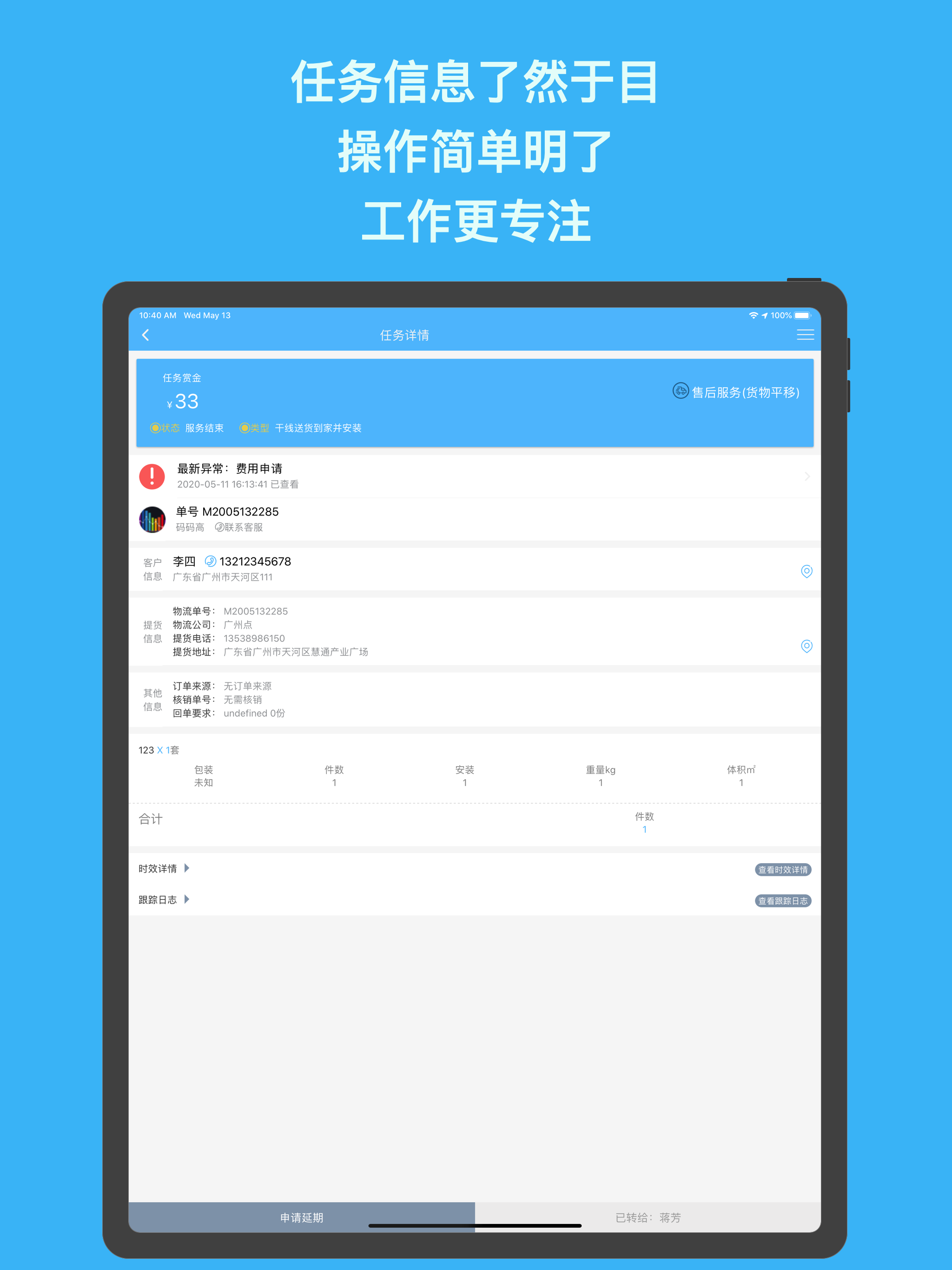 犇牛配装