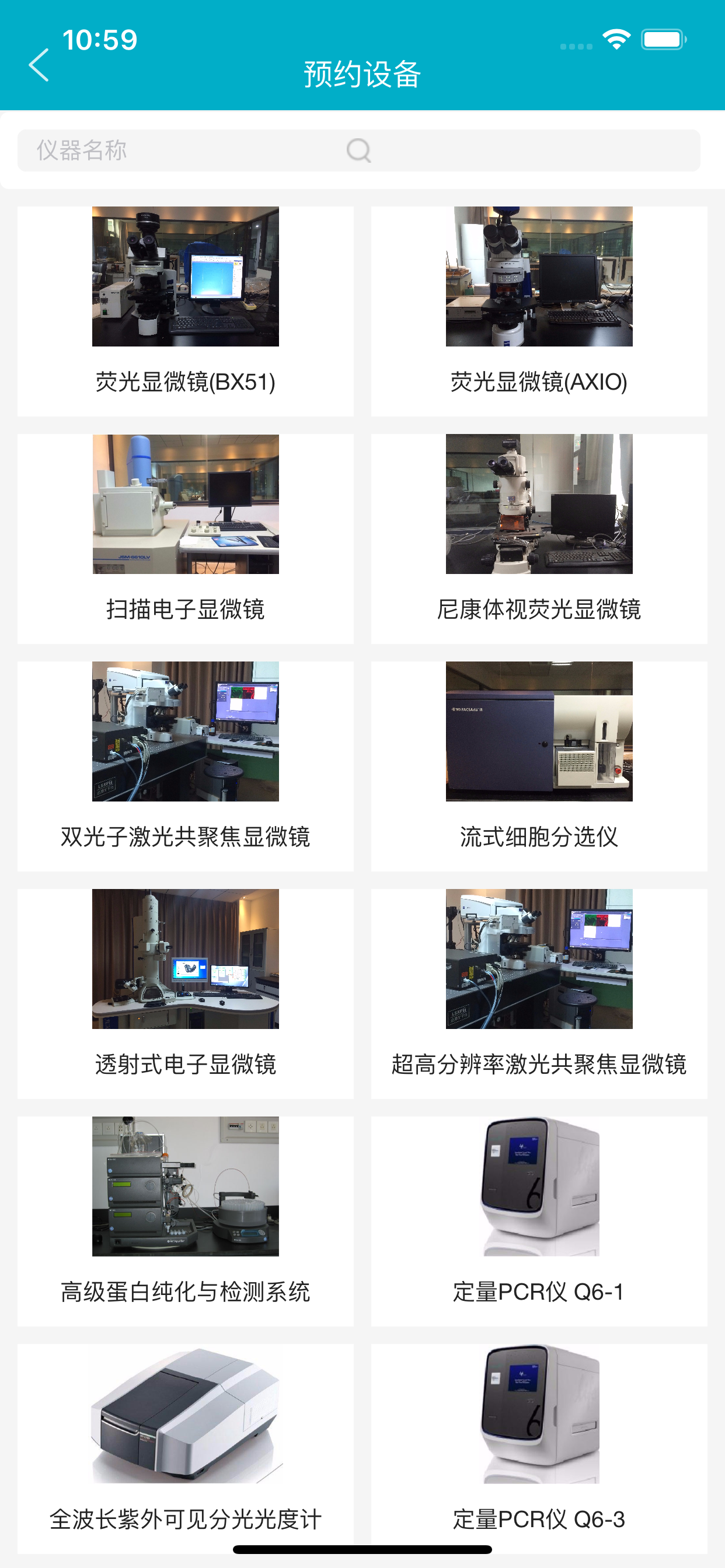作物生物学