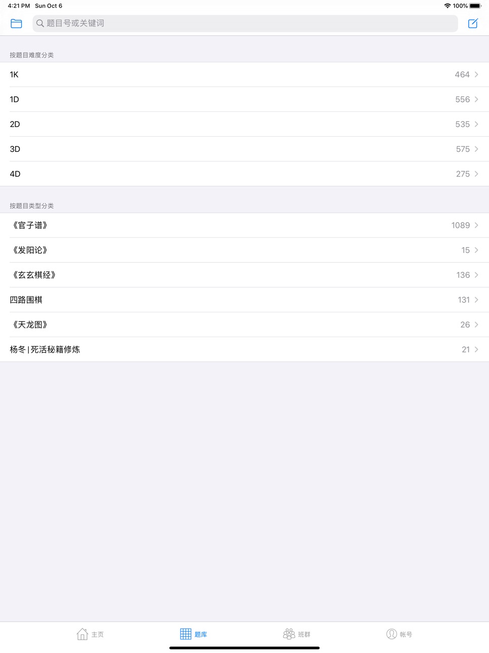 iPad screenshot