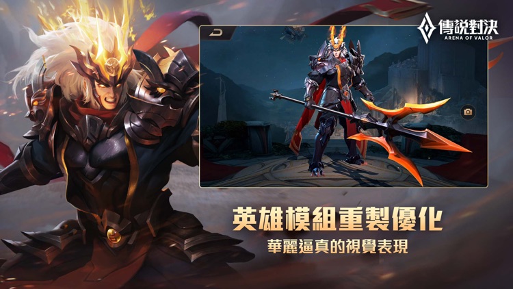 Garena 傳說對決 screenshot-3