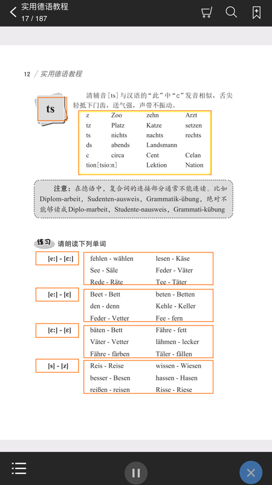 #2. 实用德语教程 (iOS) By: 世界图书出版广东有限公司