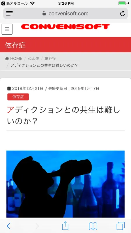断アルコール screenshot 7 of 10