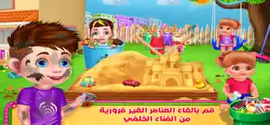 تنظيف المنزل الغاز و مغامرات screenshot #5 for iPhone