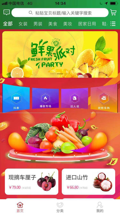 喵田时间 app screenshot