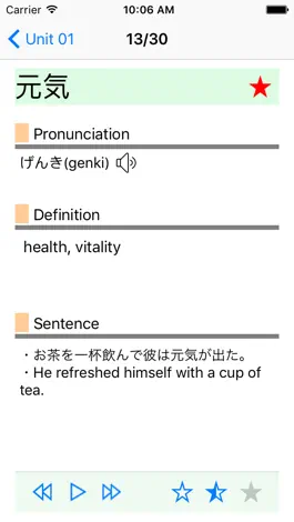 Game screenshot JLPT N3  Vocabulary with Voice hack