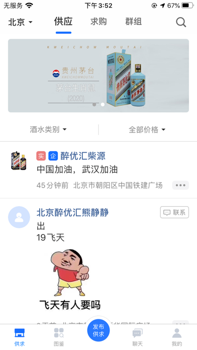醉优汇 screenshot