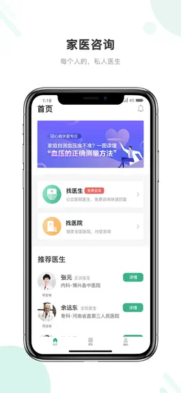 Game screenshot 华鹊云医 mod apk