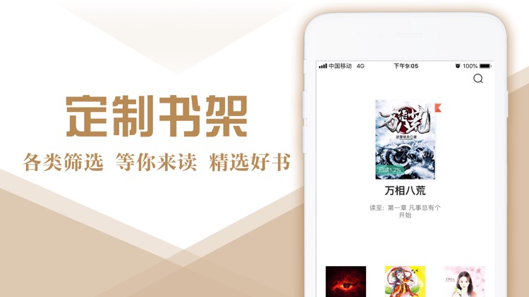 小说大全 -- 小说阅读器