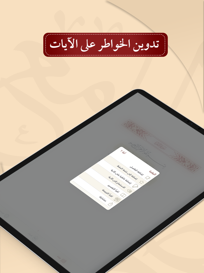 المصحف الجامع Al-Jame Quran