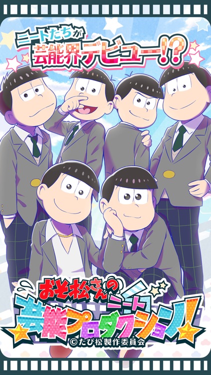 おそ松さんのニート芸能プロダクション!たび松製作委員会