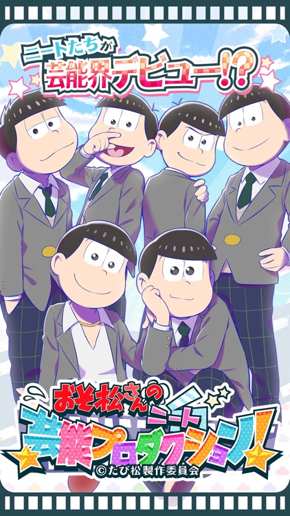 おそ松さんのニート芸能プロダクション！たび松製作委員会